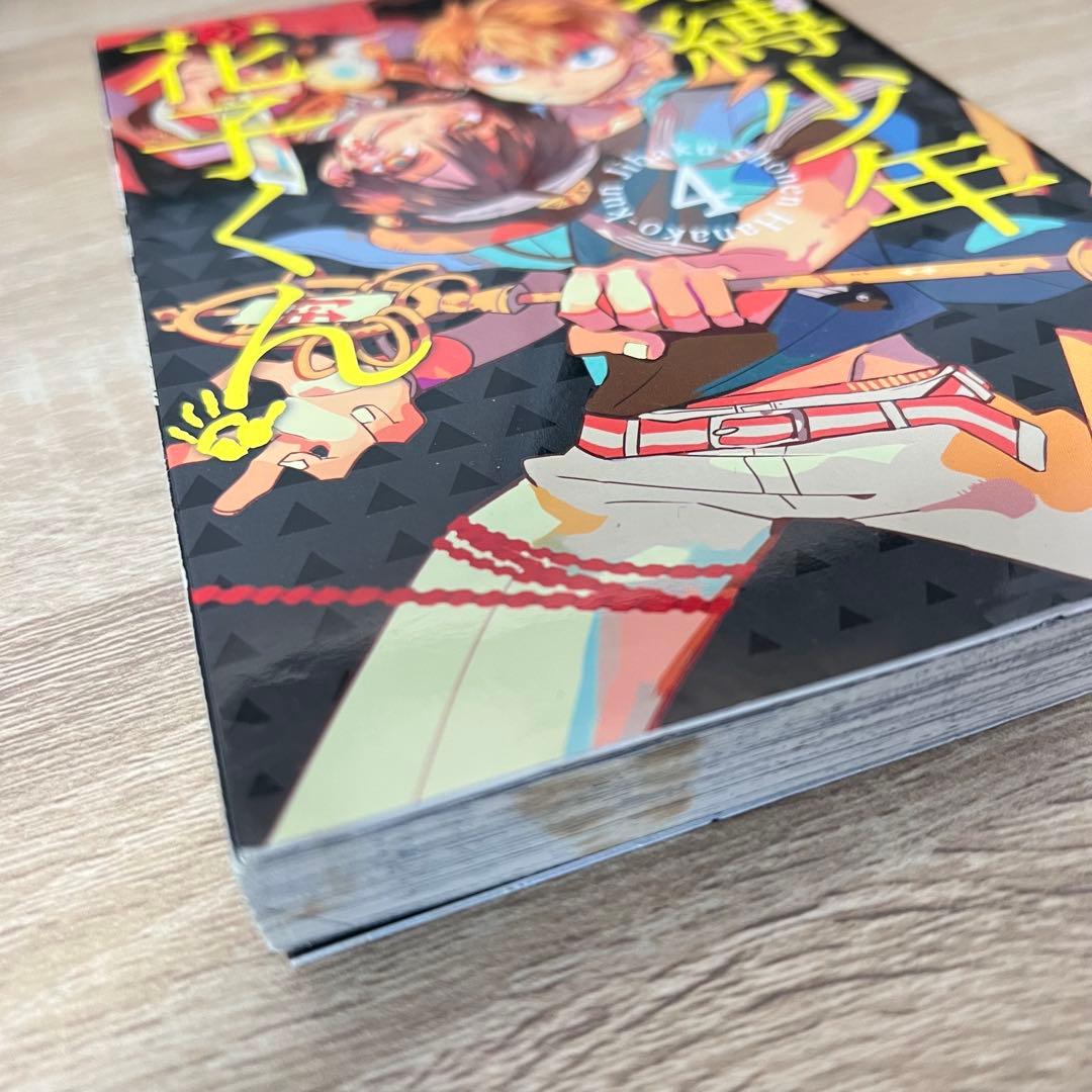 地縛少年花子くん 0〜21巻 + 放課後少年花子くん 1・2巻　※セット売り