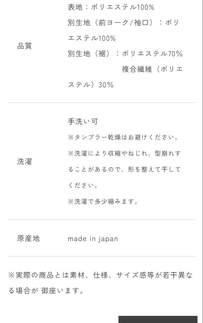 yori shirocon キティリボンボザムブラウス 38