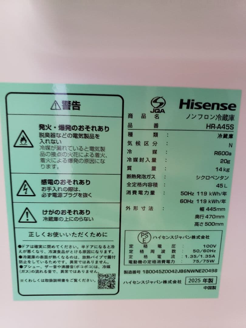 最終価格※Hisense シルバー小型冷蔵庫 ガラス棚付き