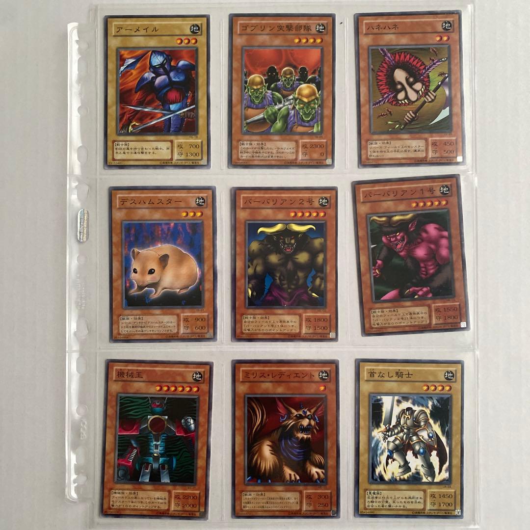 【まとめ売り】遊戯王　ノーマル　地属性　モンスターカードセット 163枚