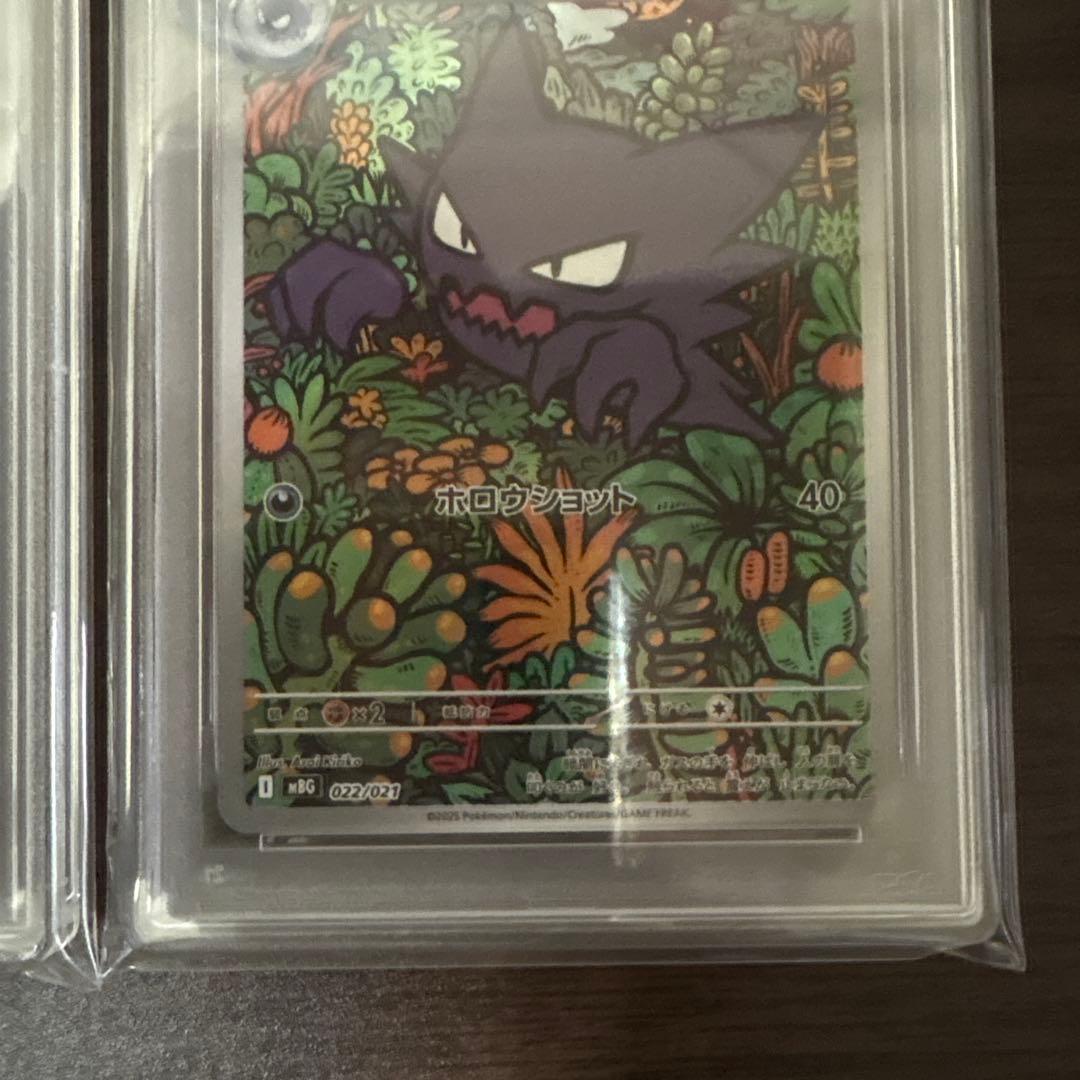 ゴースト　psa10 3枚