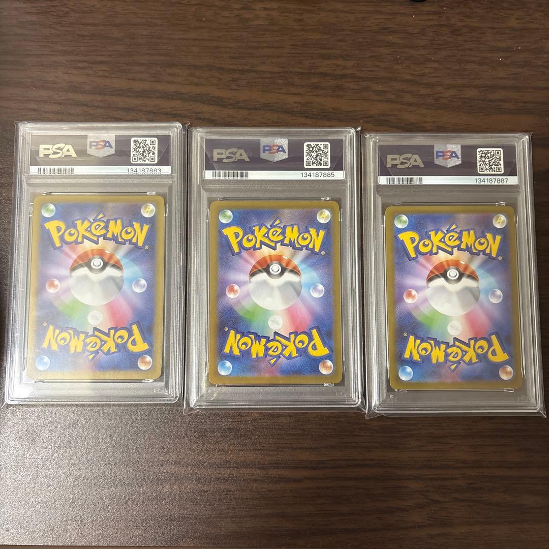 ゴースト　psa10 3枚