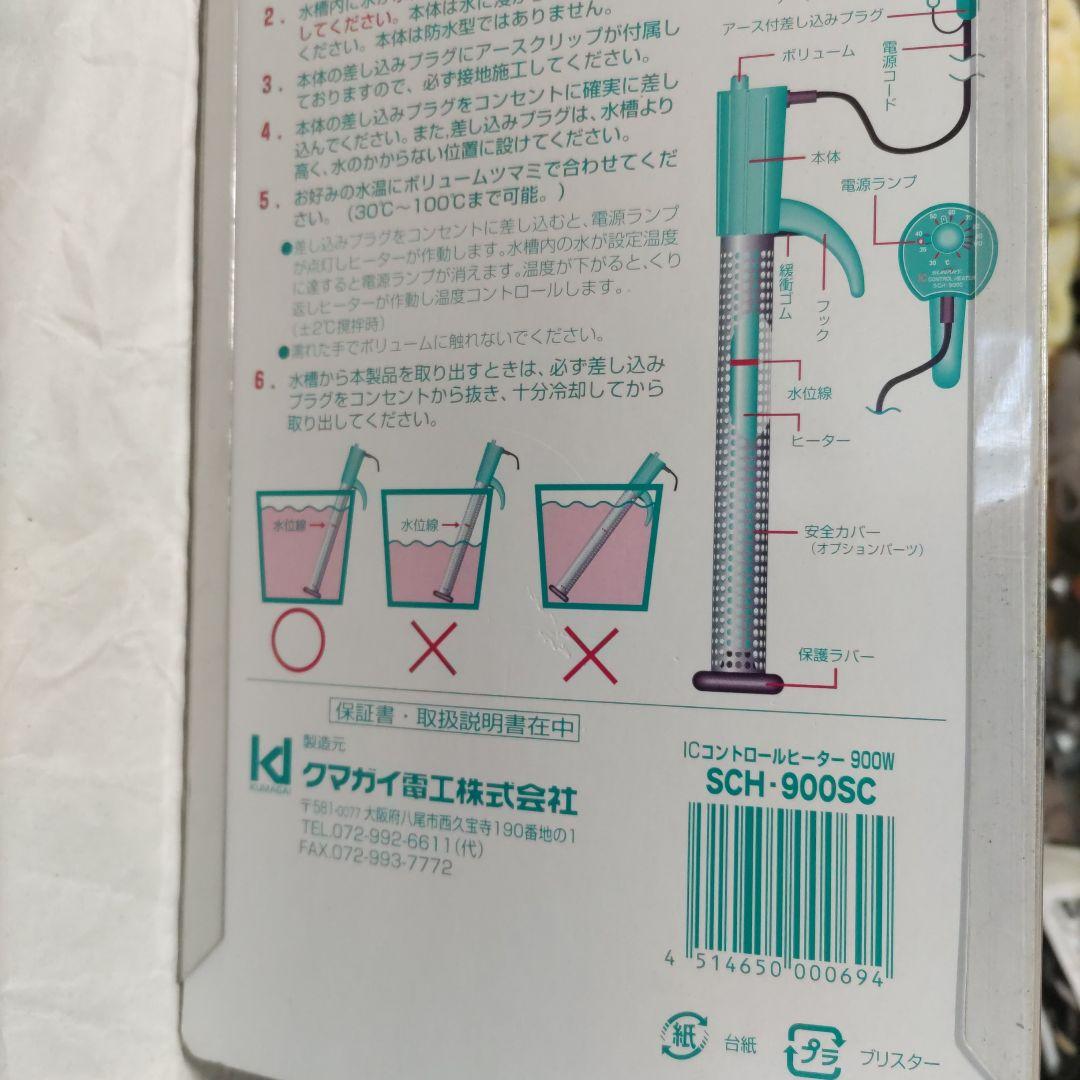 k*9様 SUS316L 900W ヒーター