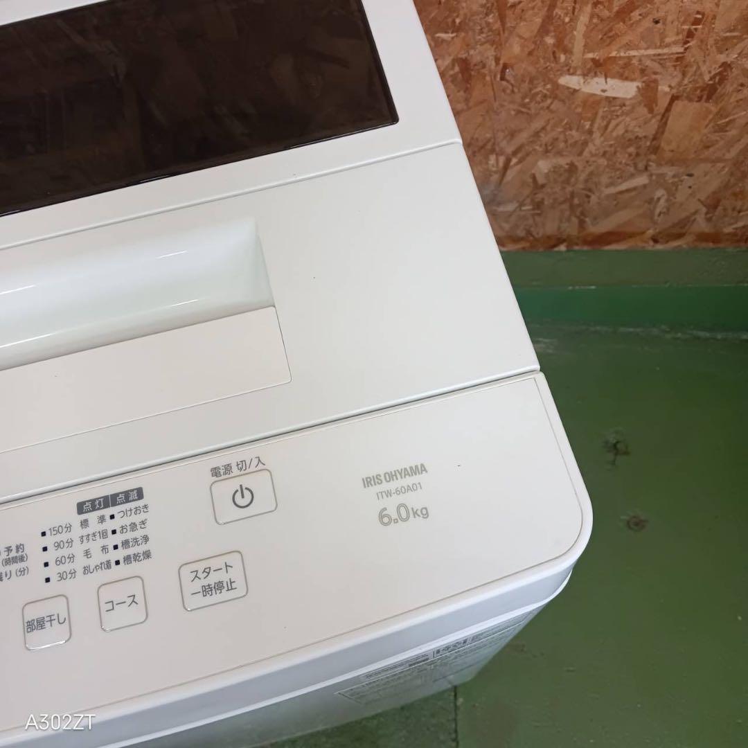 267 アイリス　2024年製　洗濯機　6キロ　小型　一人暮らし　同棲使用可能