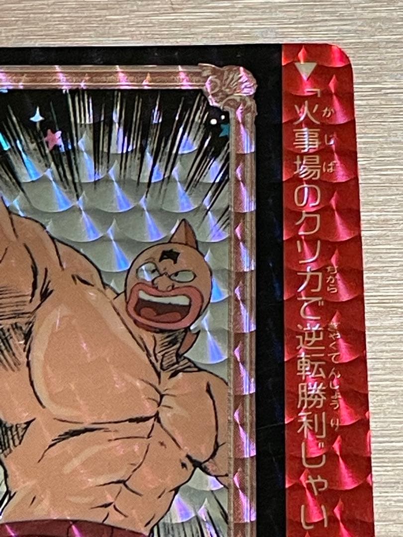 1991 キン肉マン BANDAI ゆでたまご 集英社