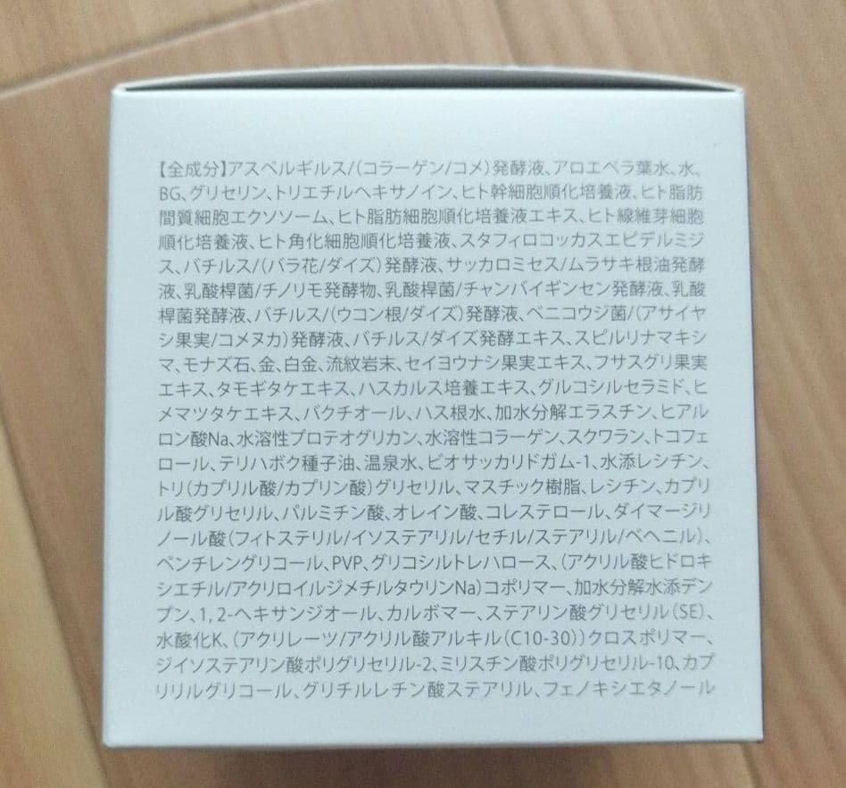 ビモア　BIMORE Skin Care Gel