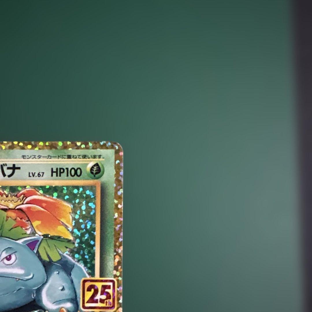 フシギバナ 25th ①