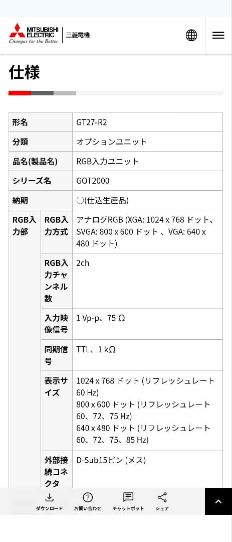 三菱電機　オプションパーツ　GT27-R2
