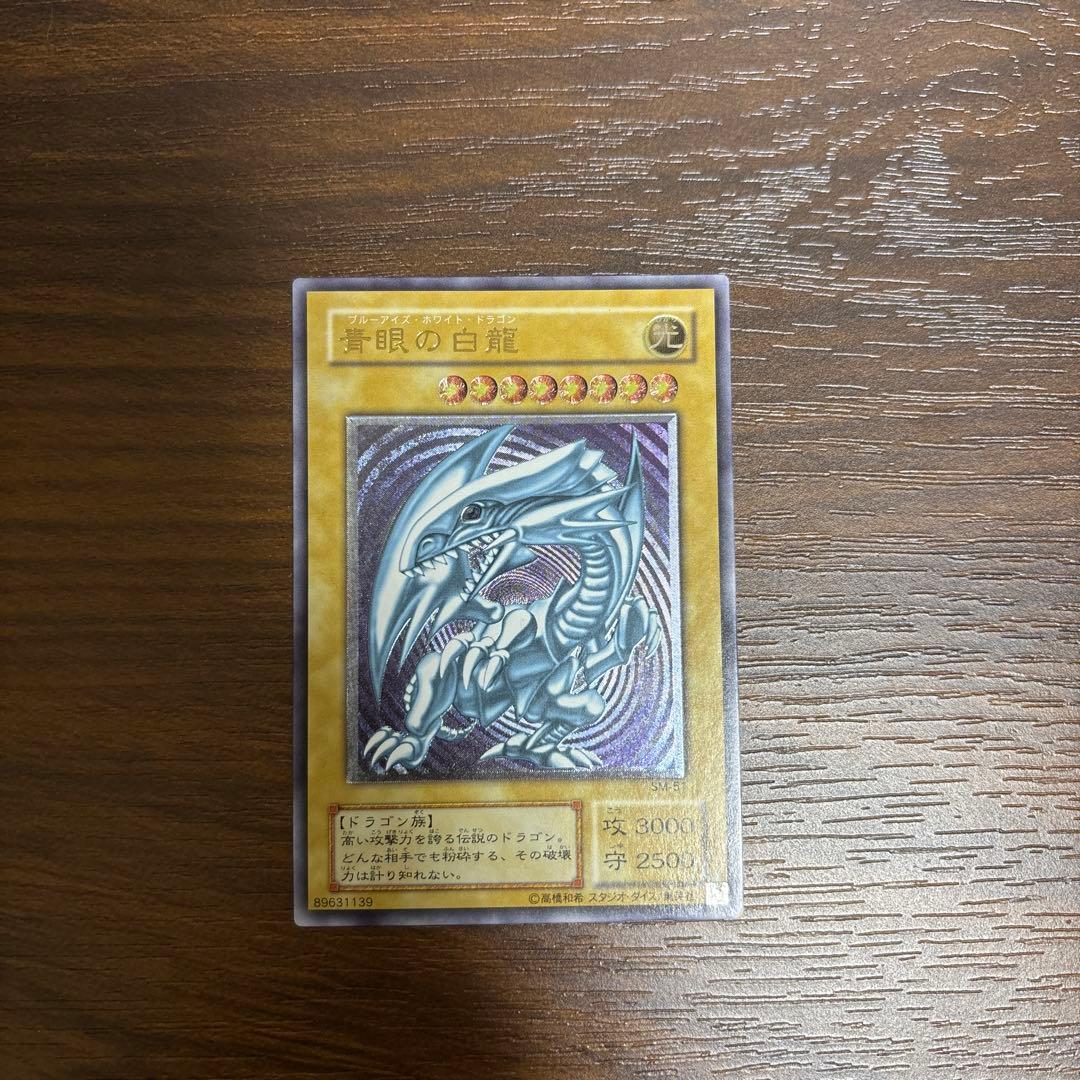 ブルーアイズホワイトドラゴン レリーフ