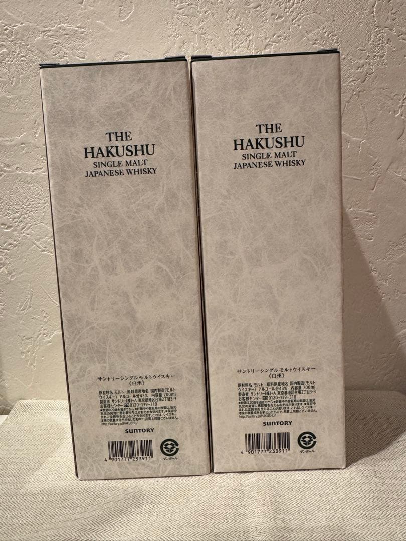 新品未開封品Suntory白州 Single Malt 2本セット　ウイスキー