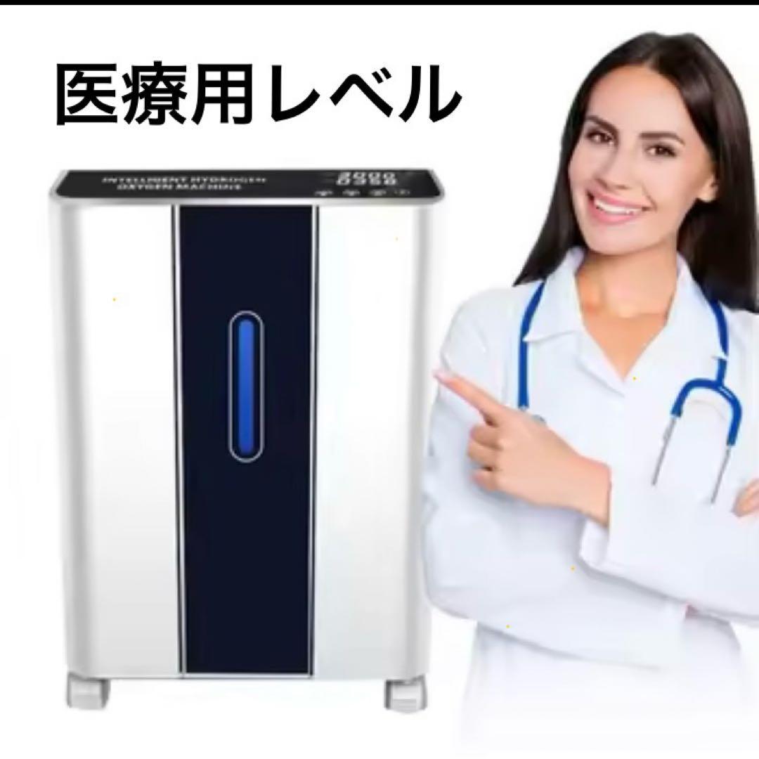 値下げしました！【新品保証付き】　水素酸素混合ガス3000ml／分