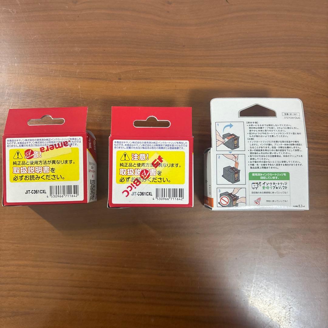 Canon PIXUS 361 インクカートリッジ 3色 XLサイズ 3個セット