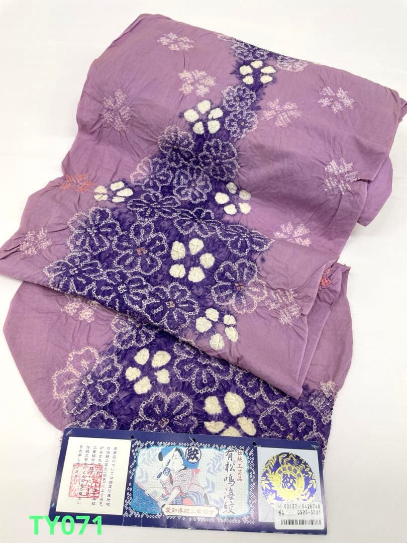 絞り浴衣 有松鳴海絞 盛夏 浅紫色 綿反 反物