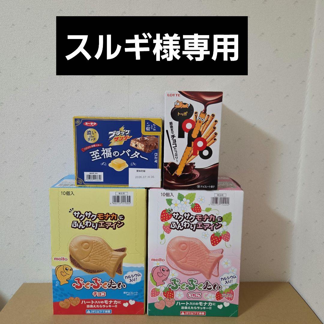 アミューズメント景品　13点セット