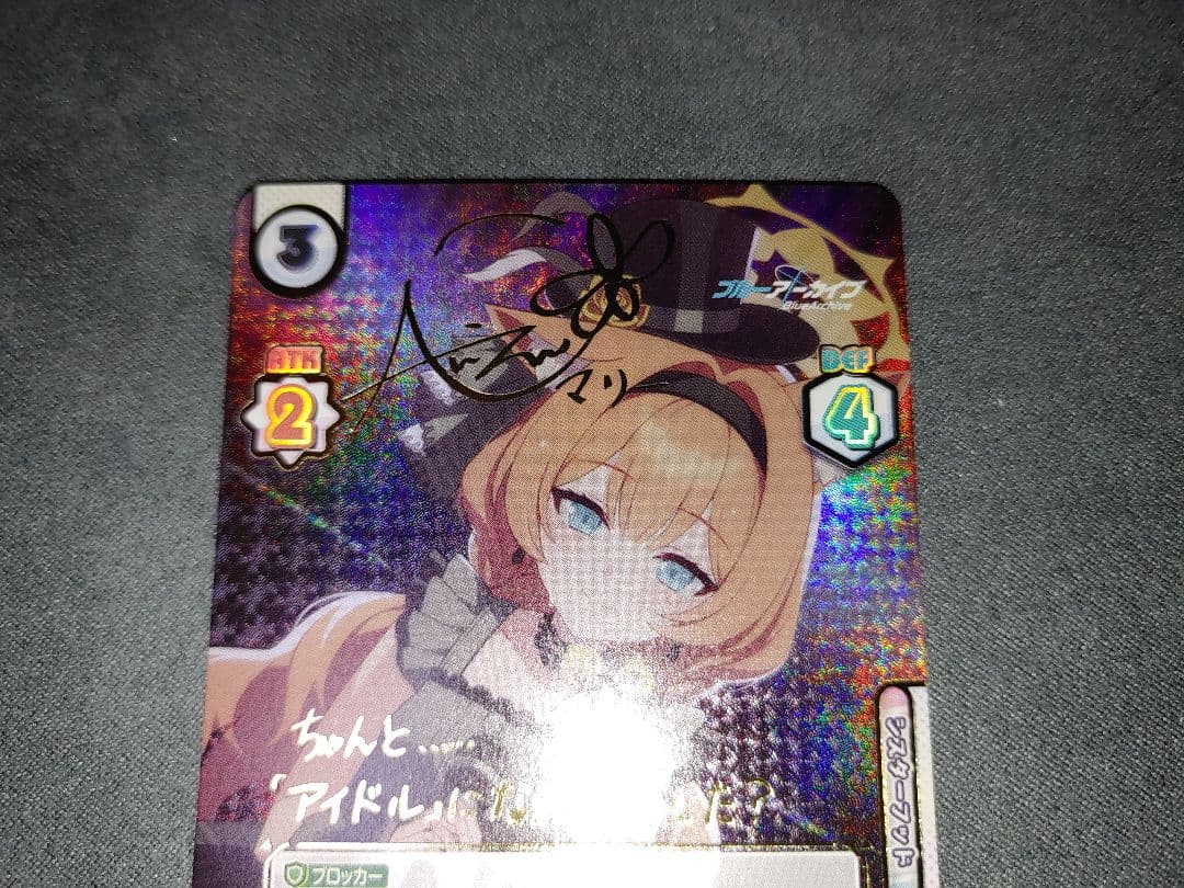 Reバース ブルーアーカイブ マリー SP