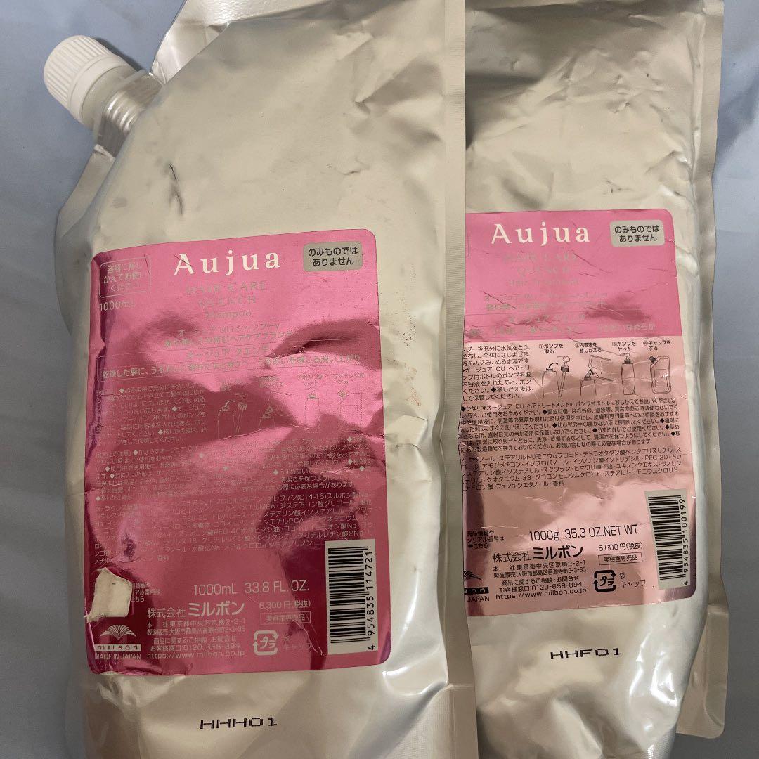 オージュアクエンチシャンプートリートメントセット