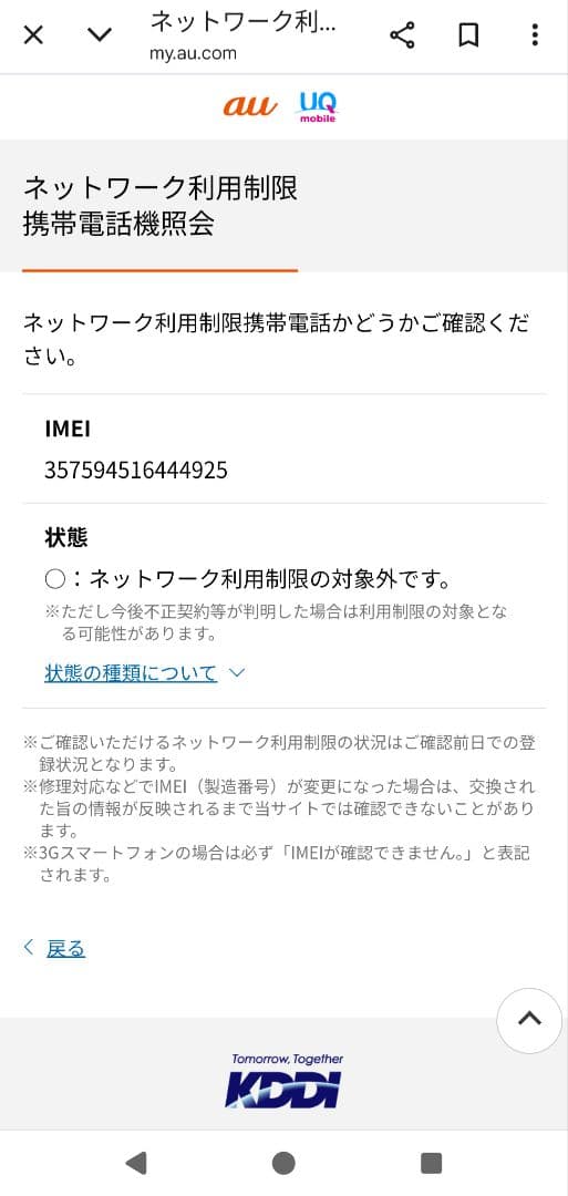 G*2様 新品未使用　Google Pixel 9a 128GB 黒