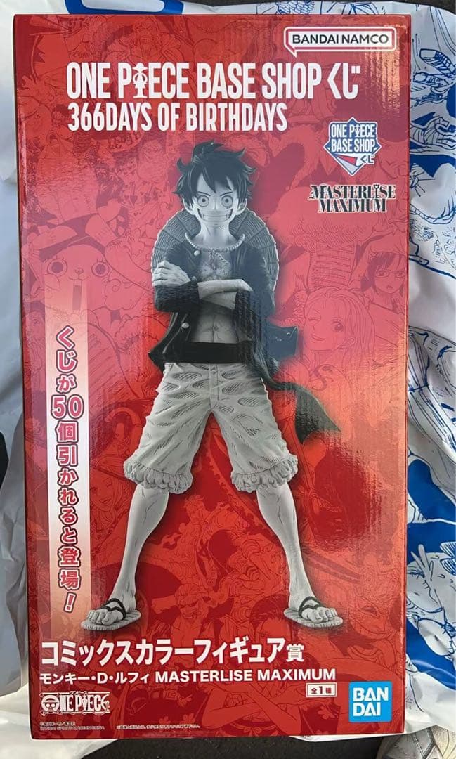 ONE PIECE BASE SHOP 一番くじ コミックスカラーフィギュア