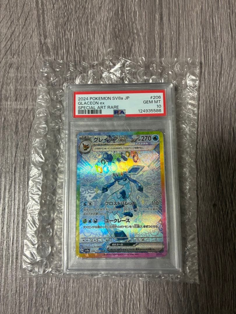 テラスタルフェス　グレイシアSAR PSA10