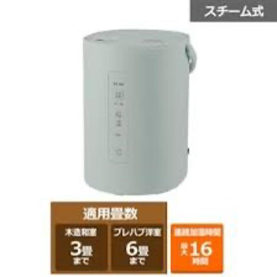 EE-MA20-GA 象印 スチーム式加湿器 グリーン タンク容量1.8L