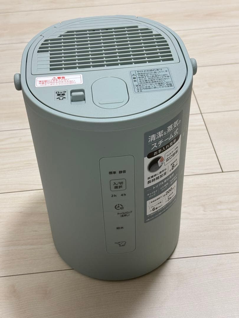 EE-MA20-GA 象印 スチーム式加湿器 グリーン タンク容量1.8L
