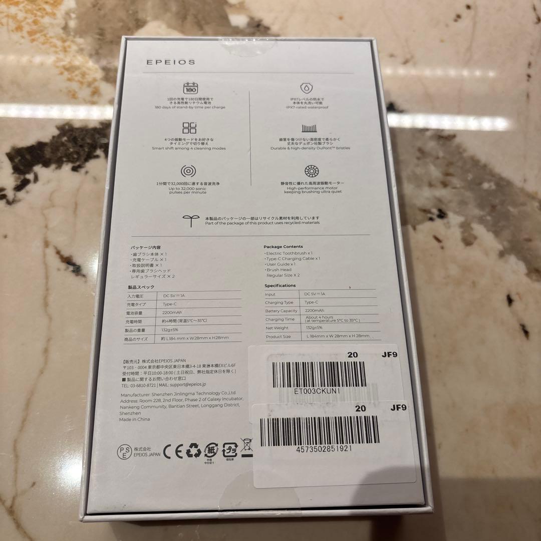 EPEIOS 電動歯ブラシ本体 ココア色