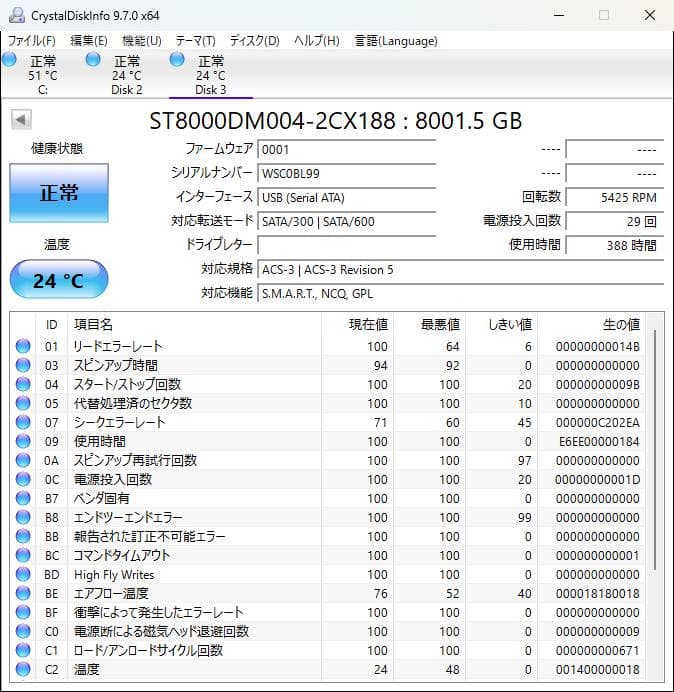 Seagate BarraCuda 8TB HDD x 2 16TB ③