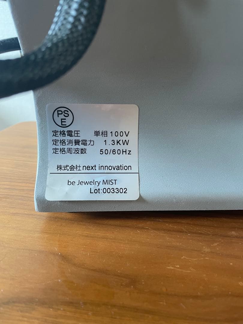 be Jewelry MIST スチーマー【サロン向け】
