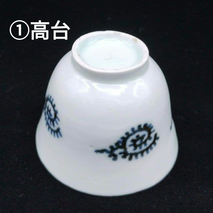 古伊万里染付蛸唐草文様江戸初期茶道具煎茶椀猪口酒器