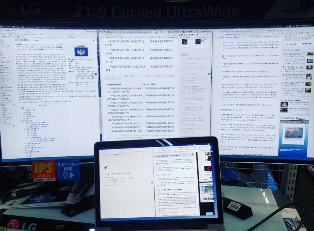 【超レア!】37.5曲面ワイドディスプレイ LG 38UC99-W