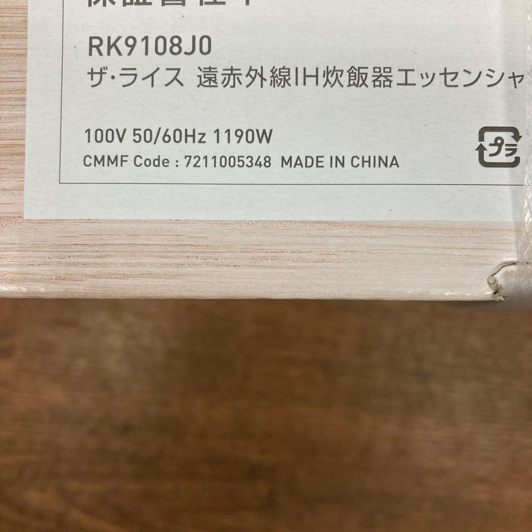 T-fal ティファール RK9108J0　ザ・ライス