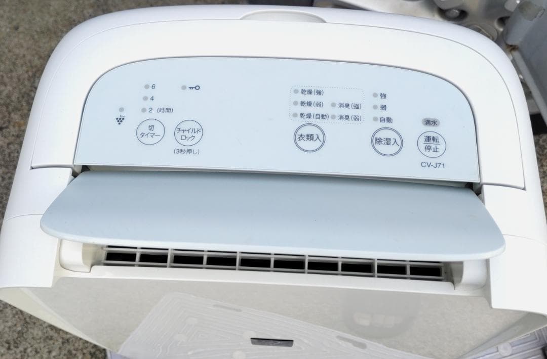 シャープ 除湿機 衣類乾燥 プラズマクラスター CV-J71 W すぐ出荷