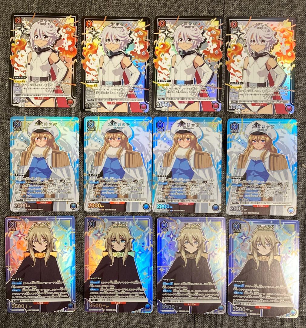 ユニオンアリーナ★シャイ(UAPR/SHY-P) ユニチケ各4枚セット★ツィベタ