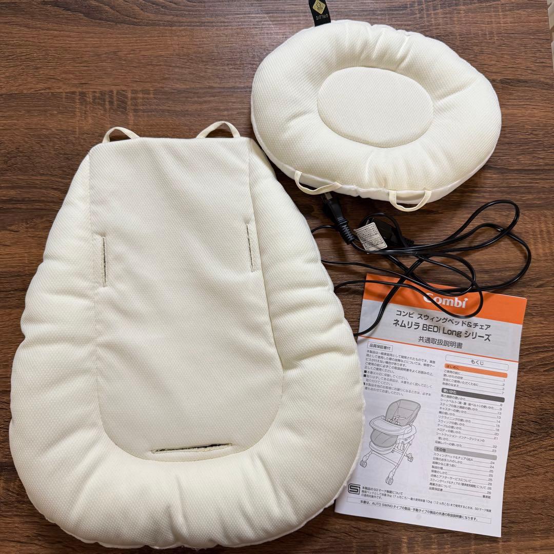 コンビ ネムリラ 電動 【Combi】 スリープシェル EG 【元箱発送】