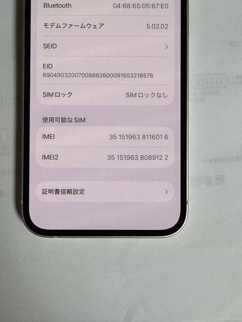iPhone 13 128GB ピンク　SIMフリー