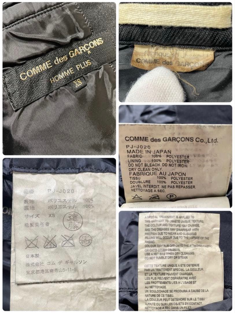 コムデギャルソンオムプリュス ポリ縮絨 ジャケット ブラック XS