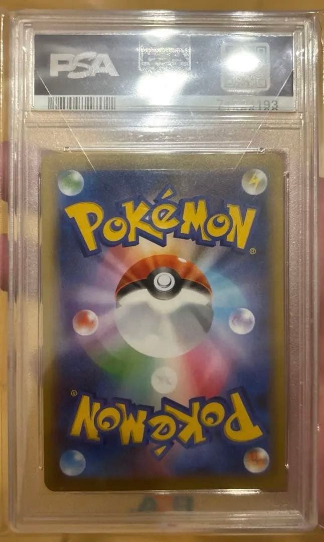 2021年 ポケモンカード リザードン 25周年記念