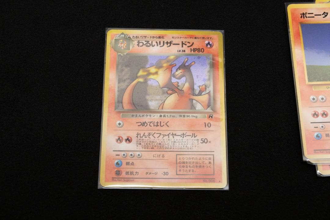 旧裏 ポケモンカード カメックス わるいリザードン 等 130枚以上
