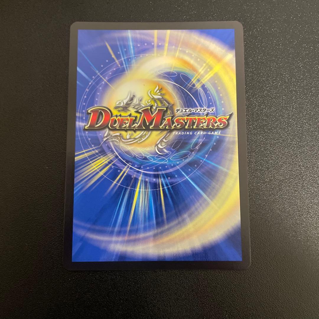 「修羅」の頂 VAN・ベートーベン CS優勝プロモ デュエマ