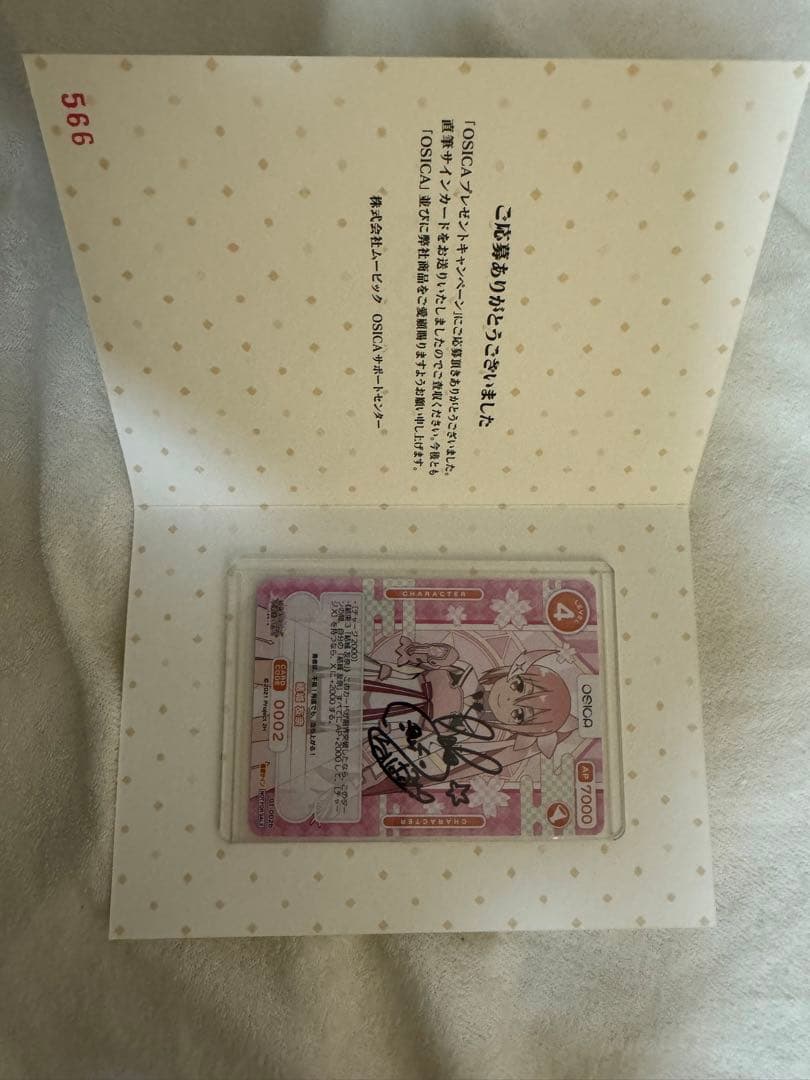 結城友奈は勇者である OSICA 結城友奈役 照井春佳 直筆サインカード