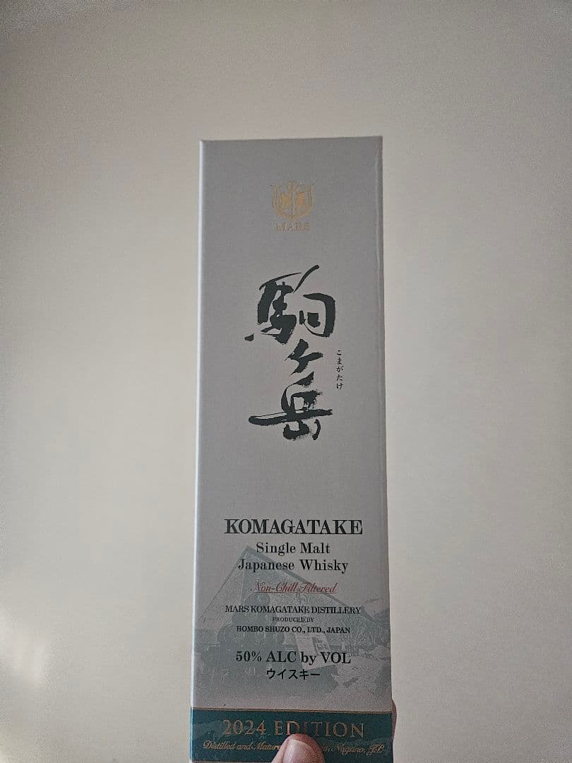 駒ケ岳2024 & 岩井 Tradition セット