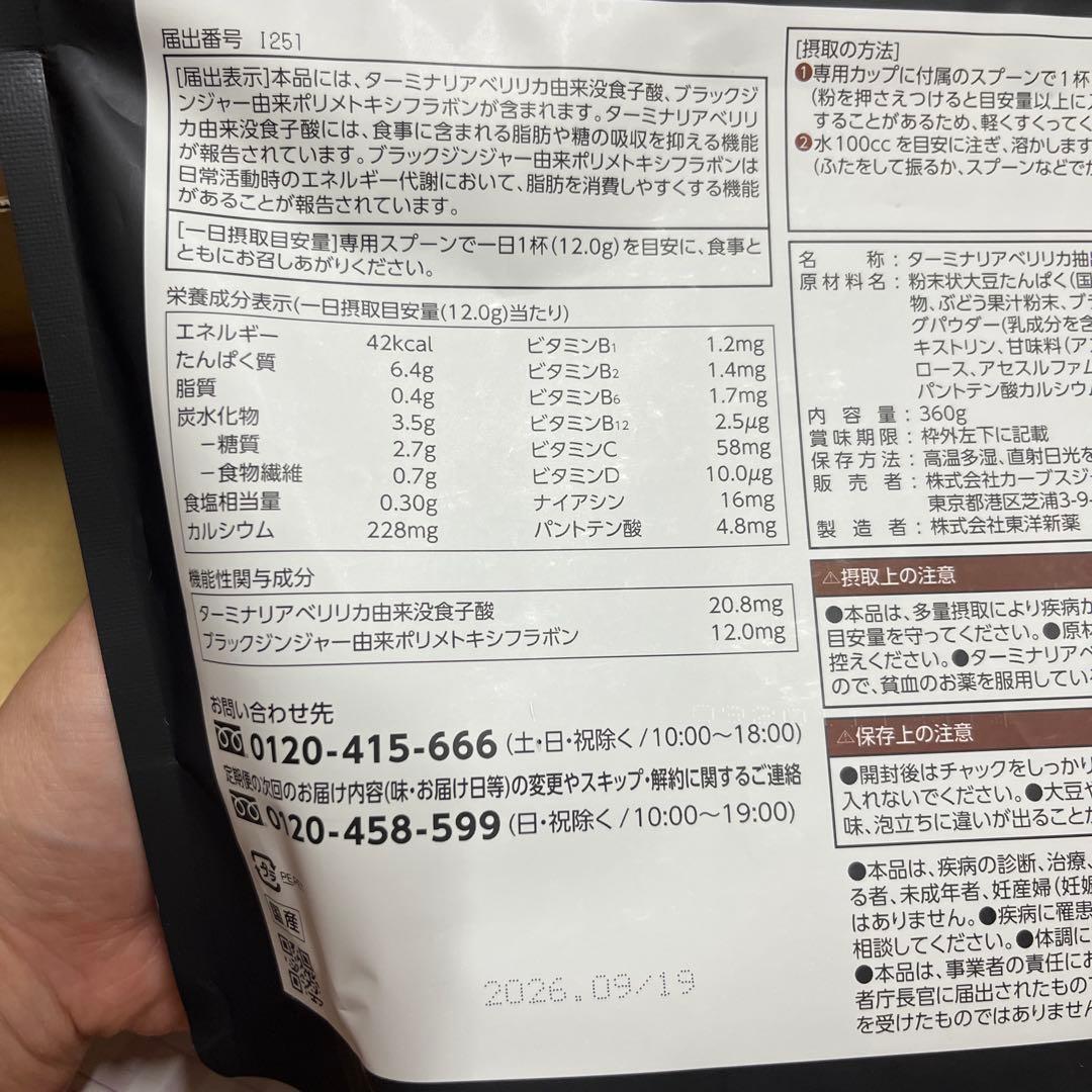 ヘルシービューティー ミックスベリー味 約30食分×2袋分