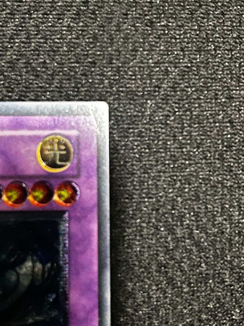 青眼の究極竜（レリーフ）