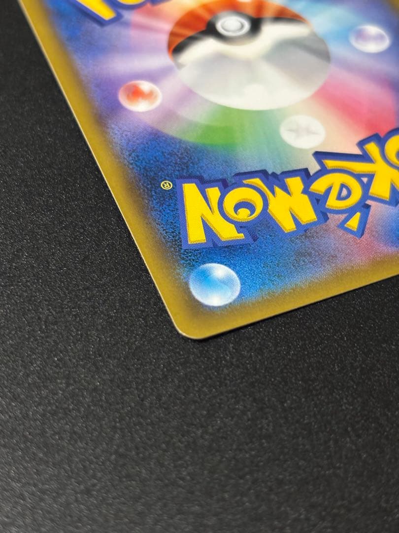 コイキング&ホエルオーgx sr 099/095