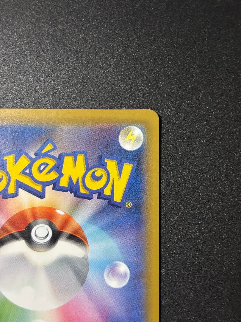 コイキング&ホエルオーgx sr 099/095