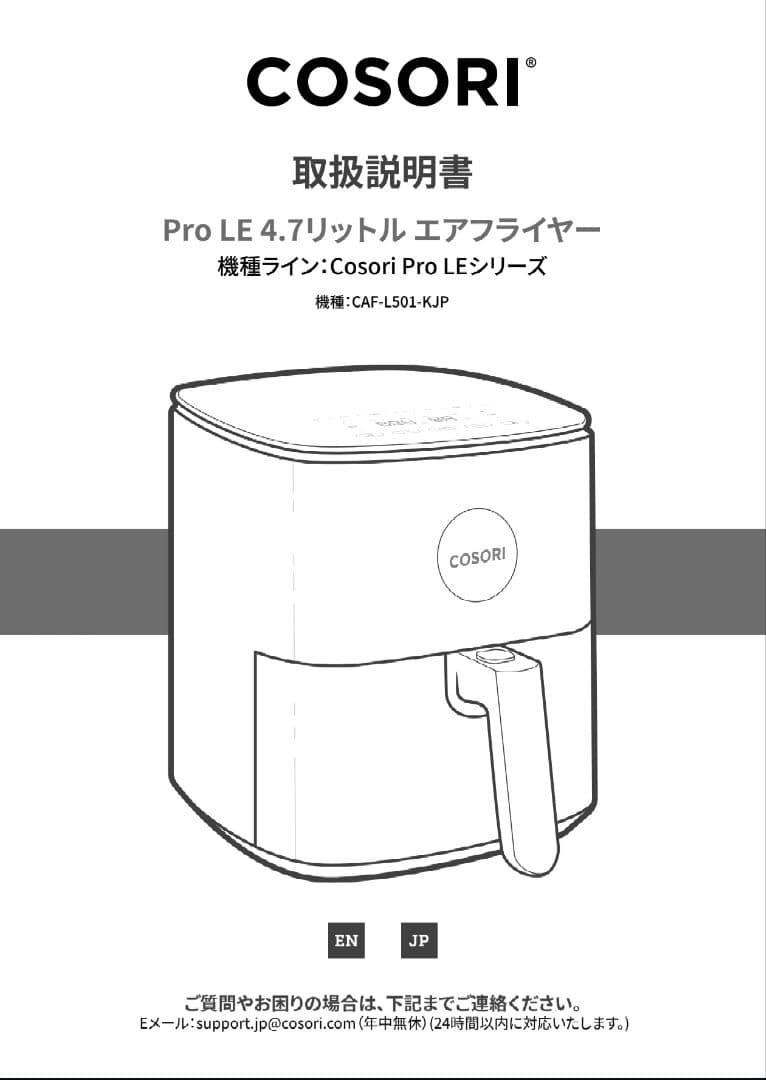 COSORI コソリ ノンフライヤー 4.7L レッド