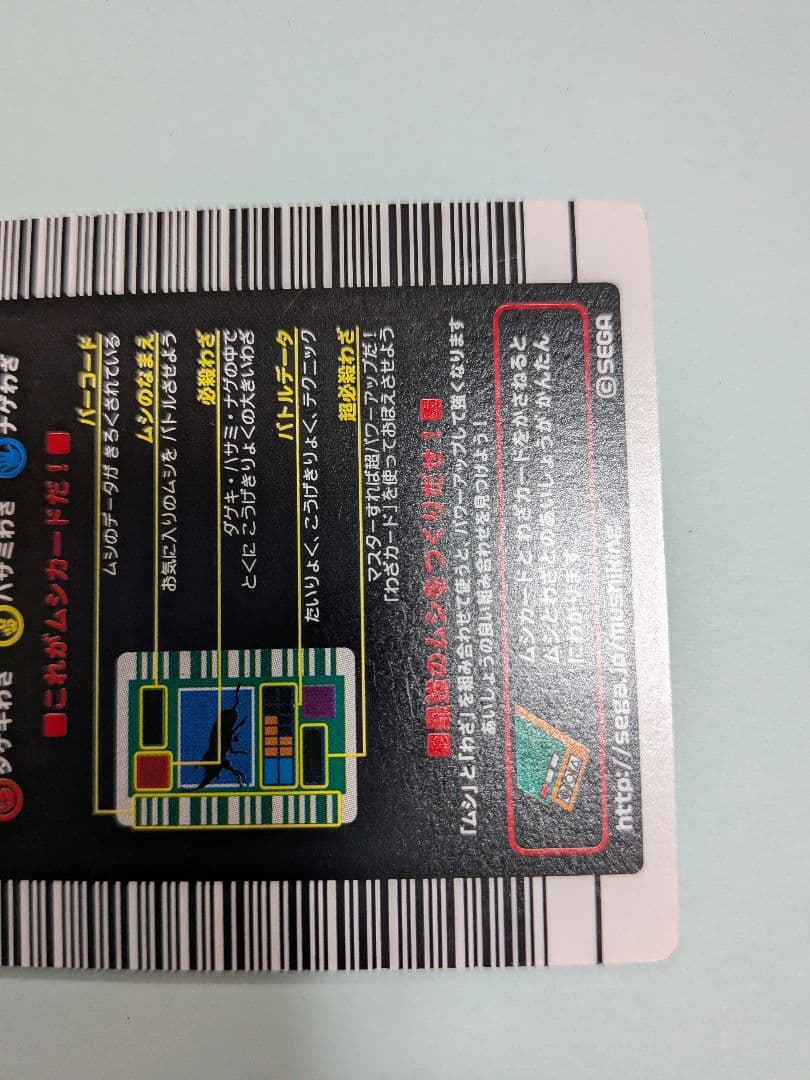 スパス様確認用