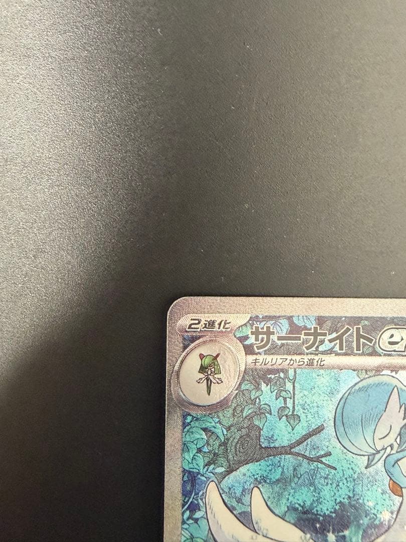 サーナイトex SAR sv4a シャイニートレジャー 348/190