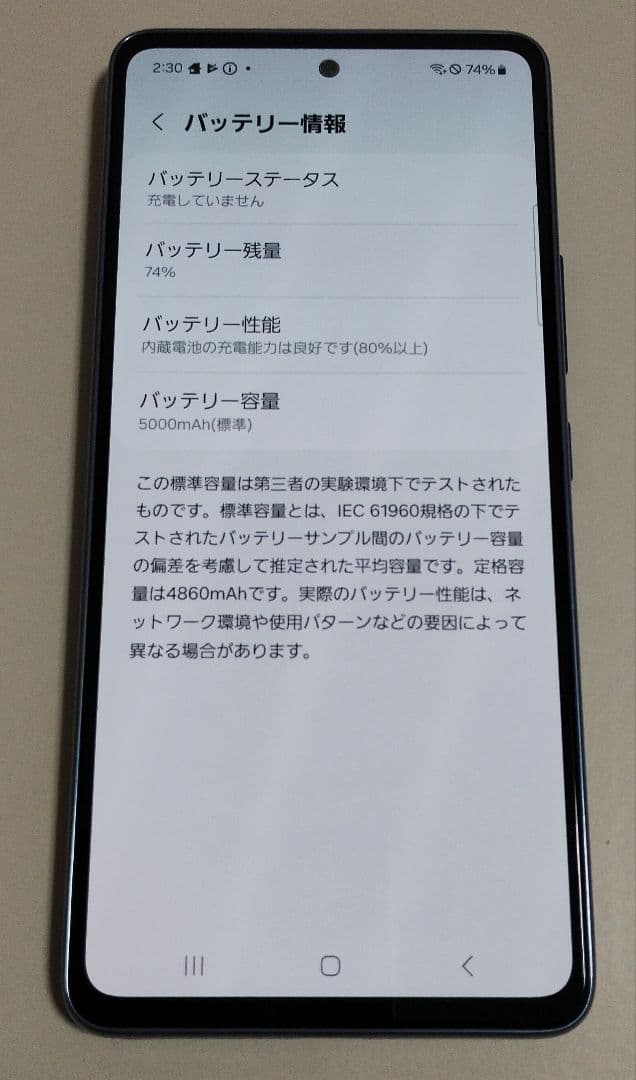 Galaxy A53 5G SC-53C 国内版 SIMフリー ★9951