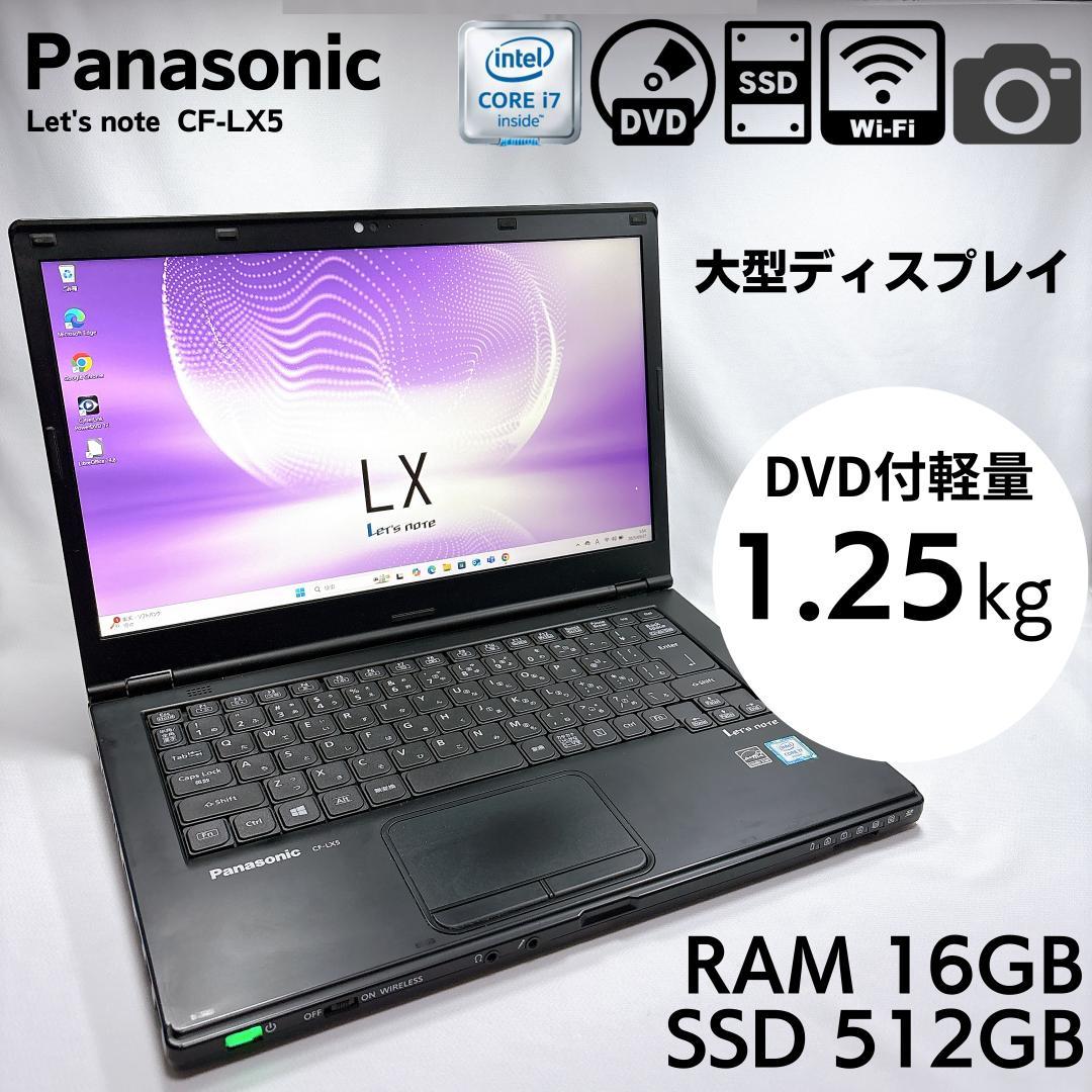 ★希少ブラック★ Panasonic Let’s note CF-LX5 831